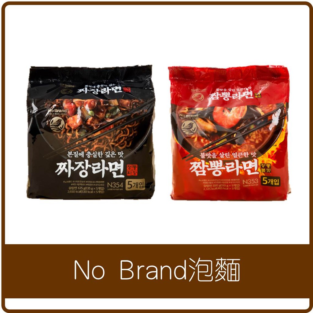 世界GO 韓國 NO BRAND 炸醬麵 炸醬拉麵 海鮮炒碼麵 (5包/袋) 泡麵