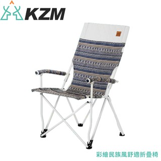 【KAZMI 韓國 彩繪民族風舒適折疊椅《藍灰》】K9T3C006GR/折疊椅/休閒椅/露營桌椅/悠遊山水
