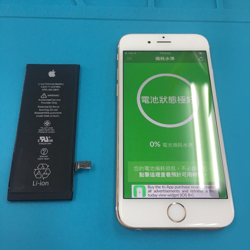 台南現場維修換電池iphone6