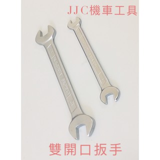 JJC機車工具 台灣大廠製造 霧面雙開口扳手 開口板手 專業開口板手 雙頭扳手 雙頭開口扳手 鉻釩鋼 各尺寸現貨供應