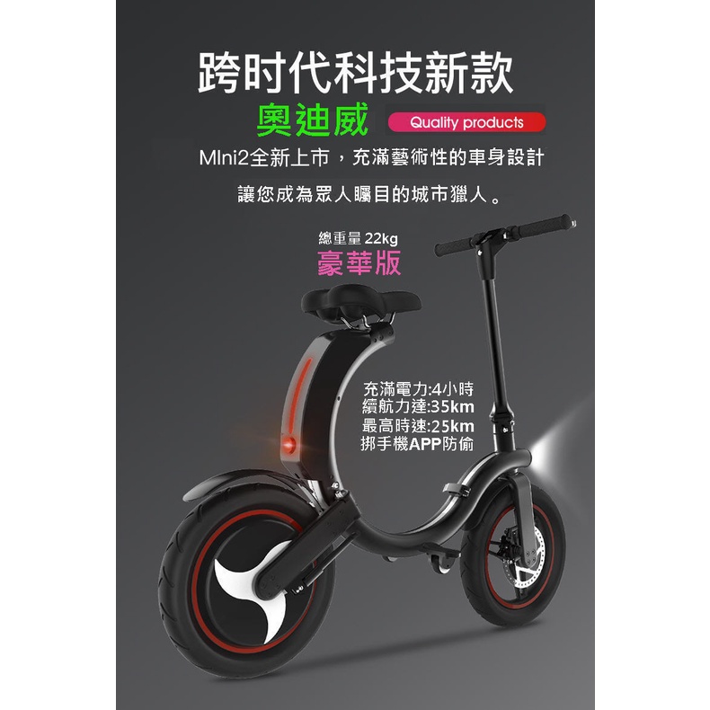 奧迪威進F1豪華型電動折疊自行車mini版 超酷炫 超輕巧的城市智能代步車(台灣現貨)
