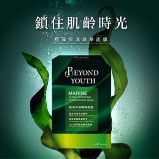 ❤️新品嚐鮮價-我的美麗日記極藻保濕精華面膜4片/盒