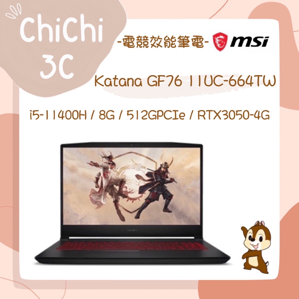 ✮ 奇奇 ChiChi3C ✮ MSI 微星 Katana GF76 11UC-664TW