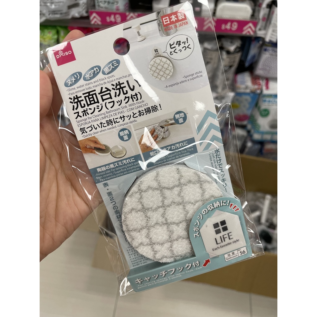 🎀大創代購🛒洗手台用海綿（附黏著掛鉤） 日本製 兩面用 水龍頭洗手台都可清潔