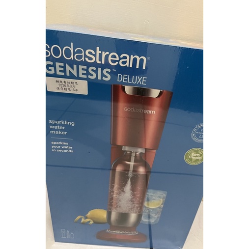 現貨 原廠公司貨 Sodastream 氣泡水機 GENESIS DELUXE 紅