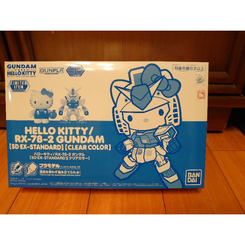 HELLO KITTY x RX-78-2 GUNDAM 鋼彈[透明配色]