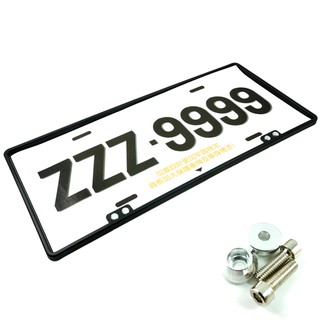 汽車專用七碼鑽飾車牌框2入(附鋁合金牌照螺絲)牌照框阿布汽車精品