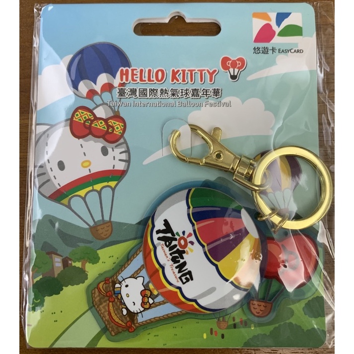🔥絕版收藏🔥 免運可刷卡💯 🌈  2021台灣熱氣球嘉年華 紀念造型悠遊卡 台東Hello Kitty 熱氣球卡 平面卡