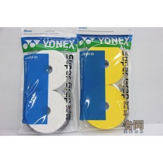 (台同運動活力館) YONEX (YY) 羽球 網球 握把布 (30條入) AC102 【0.6 mm】白 黃 黑
