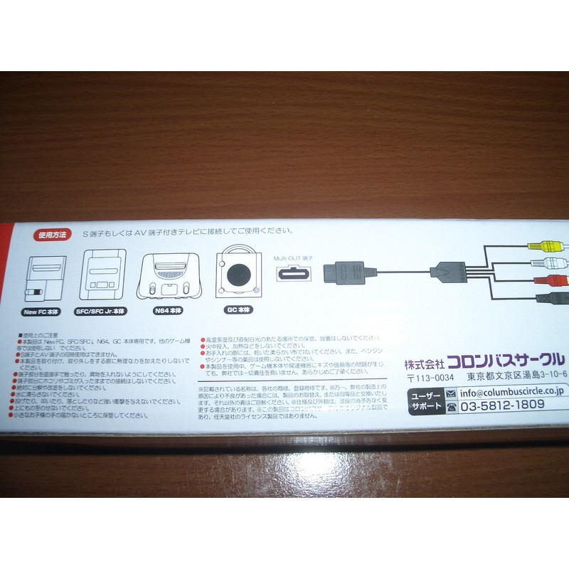 日本 主機用s端子 Av端子線對應任天堂new Fc 超級任天堂sfc Nintendo 64 Ngc Gc 蝦皮購物