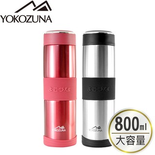 YOKOZUNA 316不鏽鋼活力保溫杯800ML