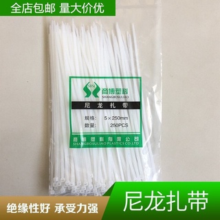 [現貨]尼龍紮帶紮帶 自鎖式塑膠小號 中號 大號3X10-8X50黑白色阻燃國標尼龍紮帶