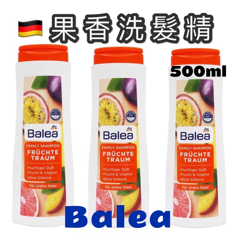 德國dm Balea 果香洗髮精 500ml  洗髮乳 不含矽靈 洗髮精 護髮乳 洗髮液 超值 台灣現貨