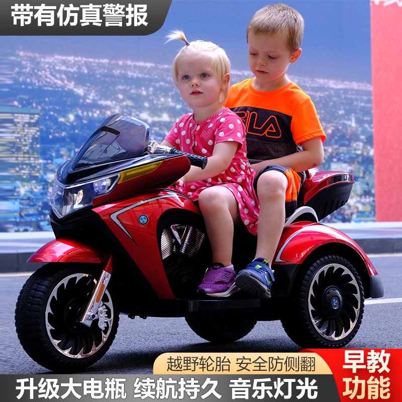 【兒童電動機車】兒童電動車兒童電動摩托車可坐人雙人大號電動三輪車男女寶寶3-8小孩玩具車