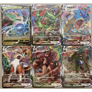 PTCG 中文版 暴鯉龍VM 鬃巖狼人VM 朽木妖VM 灰塵山VM 寶可夢