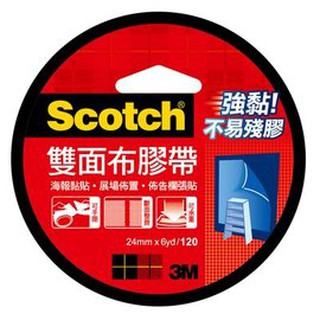 枕o 3M Scotch #120 24mm 雙面 布膠帶 雙面膠 膠帶 10F