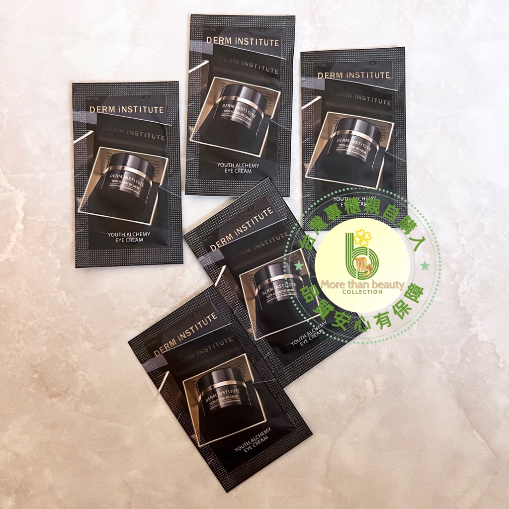 專櫃新包裝！全新現貨DERM iNSTITUTE得因特/得英特 青春煉金超能眼霜1.5ml 台灣專櫃貨中文標效期2025