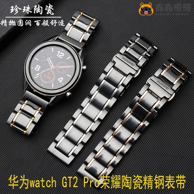 【熱賣現貨】華為watch GT GT2 46mm watch2 Pro榮耀magic2 dream鑫鑫優選