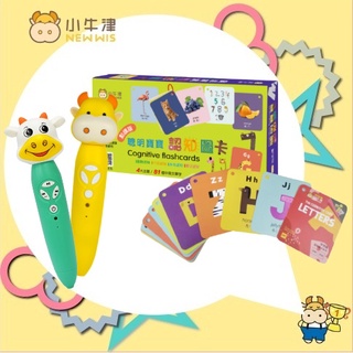 【費雪絲】現貨 | 小牛津-聰明寶寶認知圖卡(點讀版)中英雙面/32G點點牛點讀筆/16G點讀筆 （可超商）