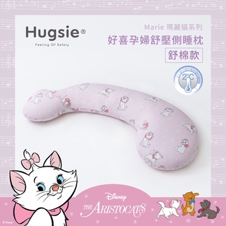 Hugsie 涼感 瑪麗貓 系列孕婦枕【金寶貝】月亮枕 哺乳枕