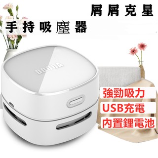 🔥臺灣現貨🔥充電式桌面吸塵器 迷你學生鉛筆屑橡皮擦電動清潔器 吸灰塵強力 吸塵器