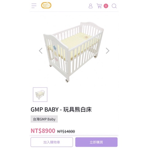 面交/自取 二手 GMP Baby 嬰兒床 百貨公司 玩具熊 實木 紐西蘭松木 嬰兒床 大床 送 Ikea 兒童餐椅