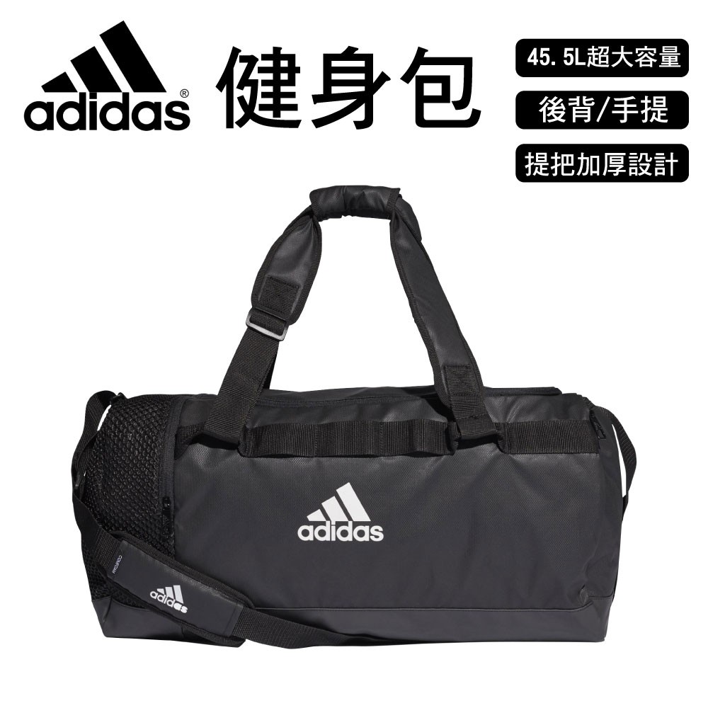 健身包 手提包 後背包 把手加厚設計 多層內袋 愛迪達 adidas 公司貨 摩曼頓 代購