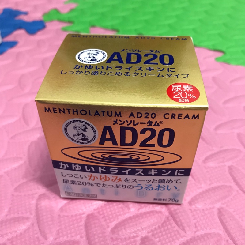 曼秀雷敦 金色AD20乳霜（效期至2019.08）