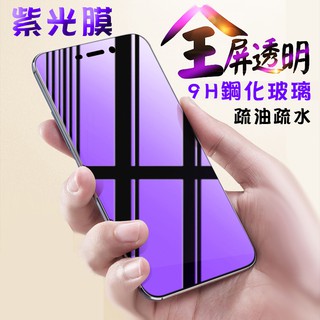 全透明 抗藍光 滿版 華為 Y6 Y7 S PRO 2018 Y9 2019 9H鋼化膜 玻璃 手機 螢幕 保護貼