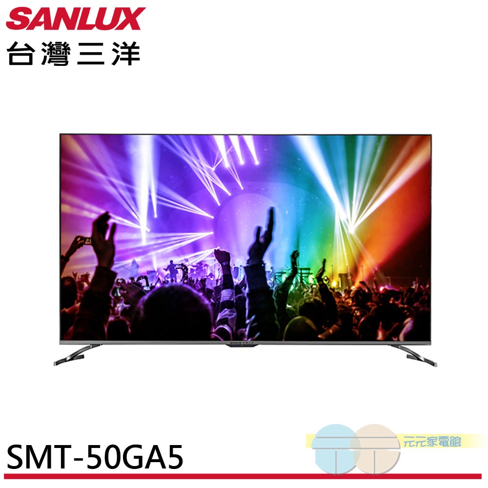 SANLUX 台灣三洋 50吋 AndroidTV 聯網 4K 液晶顯示器 SMT-50GA5