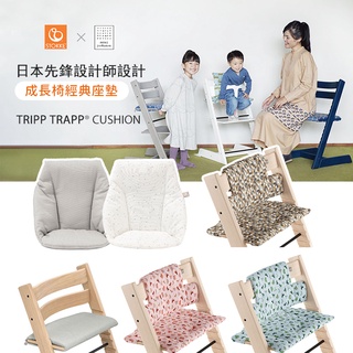 Stokke 挪威 Tripp Trapp 成長椅 嬰兒迷你座墊 經典座墊 兒童座墊 多款可選 餐椅座墊