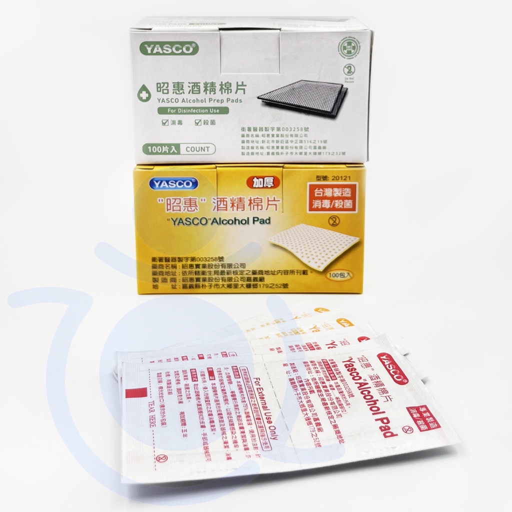 昭惠 YASCO 酒精棉片 一般款 加厚款 100片 200片 酒精棉片 盒裝 消毒棉片 台灣製造 和樂輔具
