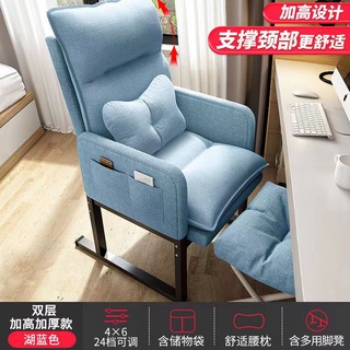 【限時特賣】電腦椅 休閒椅 單人沙發椅 懶人椅子 靠背椅 午休椅子 宿舍椅 凳子 沙發椅