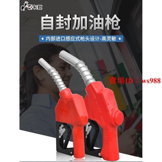（免運）電動 電動工具 自封加油槍 油槍 加油槍 柴油 汽油 手動加油槍 加滿自動停 電動起子焱焱