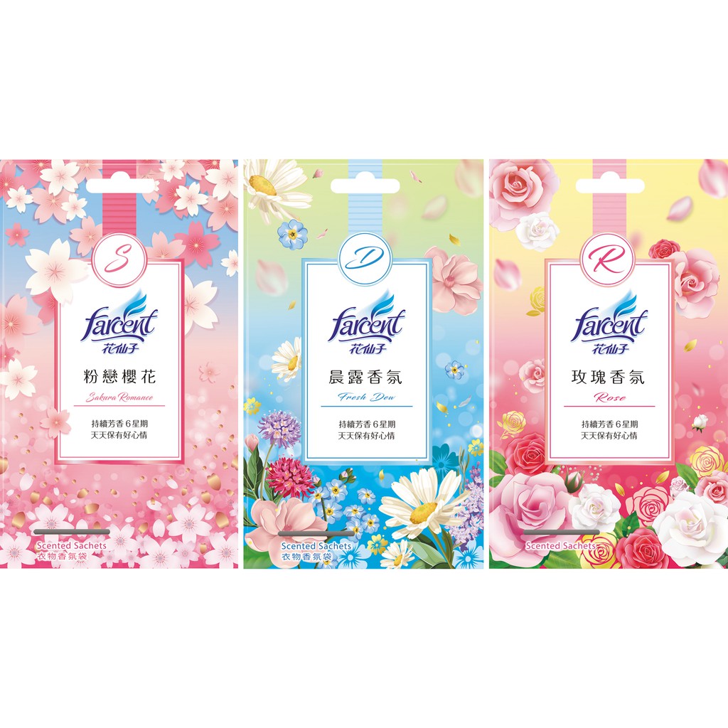 花仙子衣物香氛袋10g 3入 4入 共三款 蝦皮購物