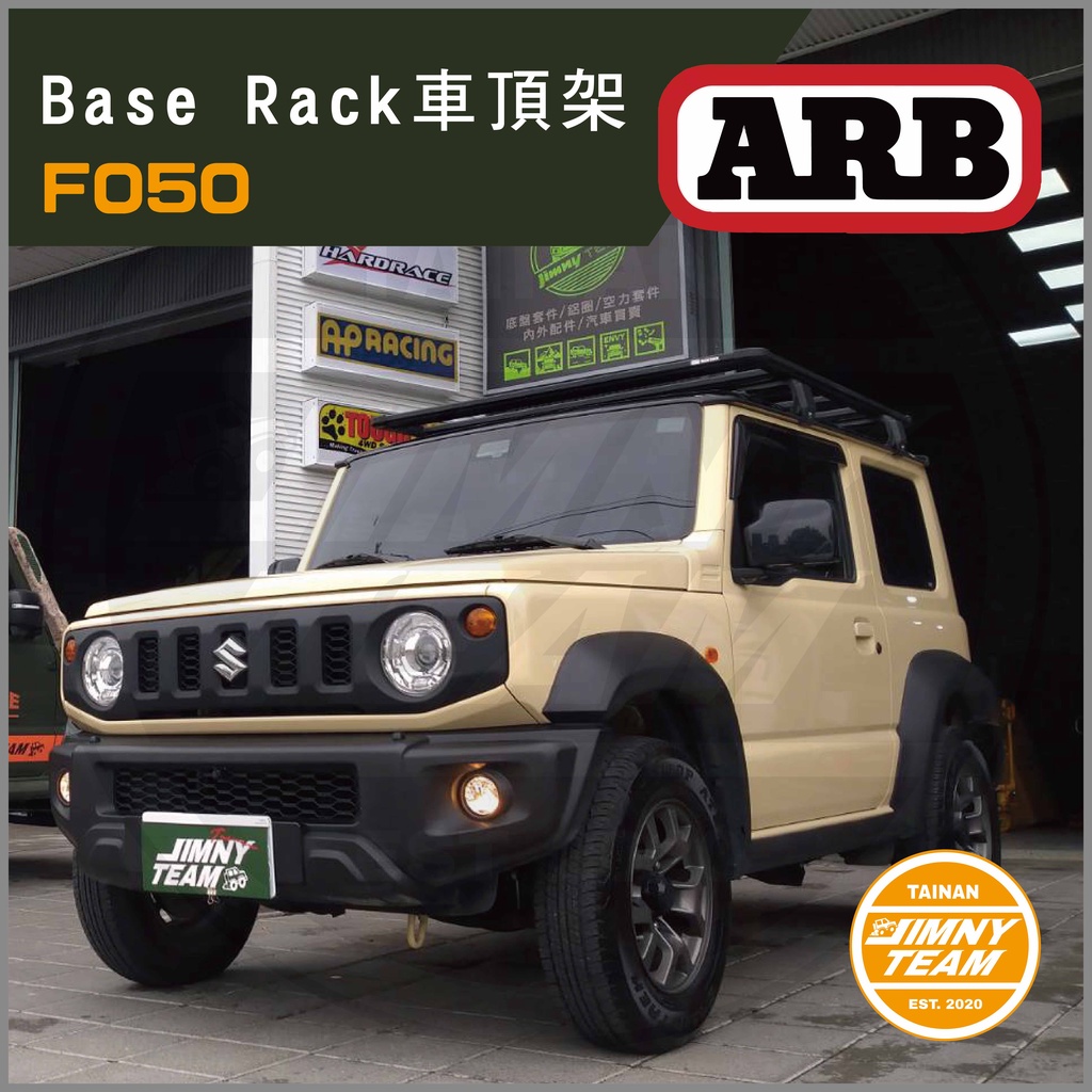 Jimny JB74 ARB Base Rack車頂架(單層)  車頂框 框露營 SUZUKI 鈴木 吉米 吉姆尼