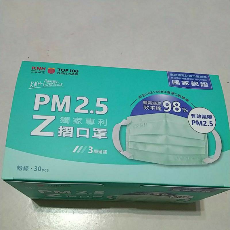 康乃馨 PM2.5 Z摺口罩