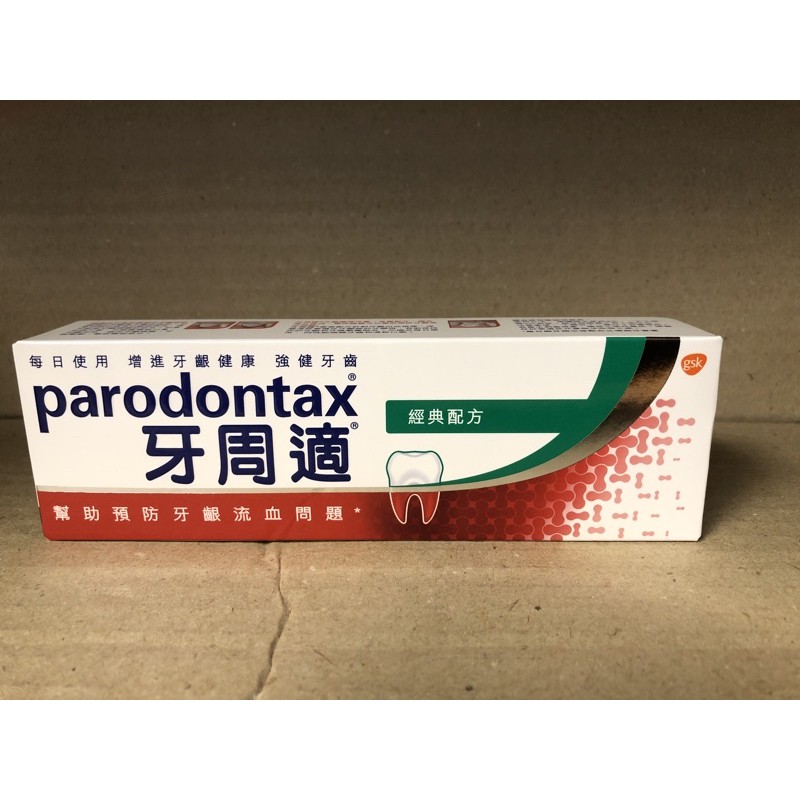 Parodontax 牙周適經典配方 90公克