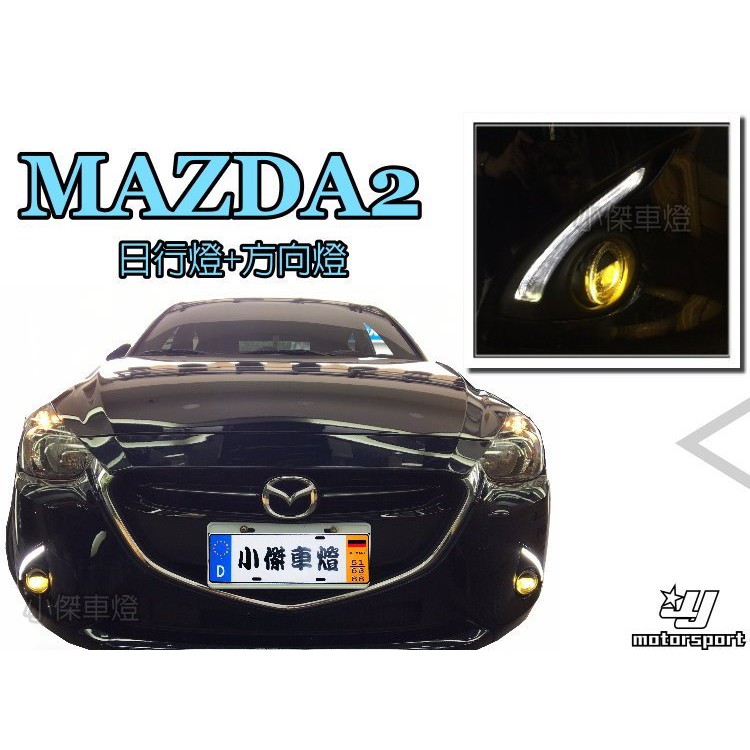 小傑車燈精品--全新 MAZDA 2 馬2 MAZDA2 2015 2016 安裝超廣角 魚眼霧燈 一組2300