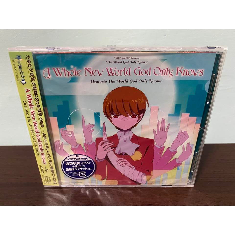 只有神知道的世界日版通常盤cd A Whole New World God Only Knows Op 全新 蝦皮購物