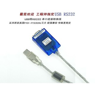 英國 FTDI usb rs232 USB RS232 uart ft232RL Win10 db9 com port