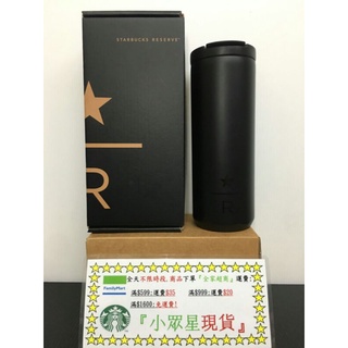 星巴克 MB STAR R典藏不鏽鋼杯 STANLEY魔法紫40OZ不鏽鋼把手TOGO冷水杯 典藏 黑色 Black
