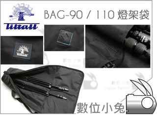 數位小兔【Tiltall 帝特 BAG90 90cm 燈架袋】柔光傘 燈架 燈架包 腳架袋 90公分 提袋 腳架