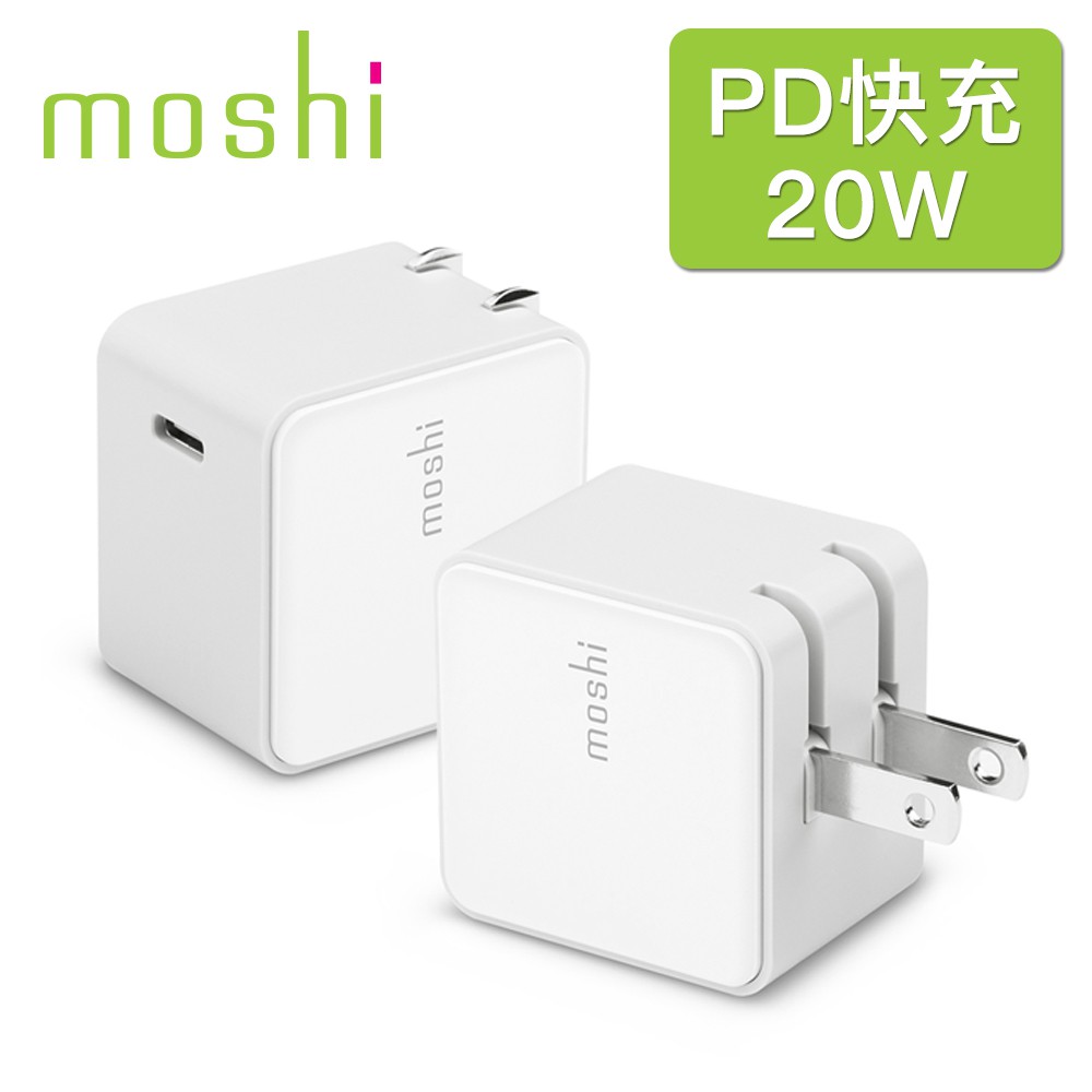 Moshi Qubit 迷你 USB-C 充電器 (PD 快充 20W) 白 現貨 廠商直送