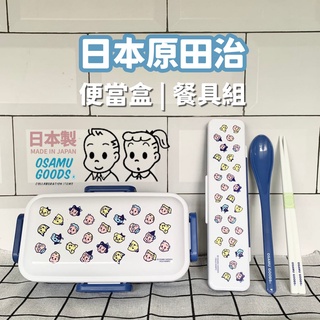 現貨 日本製 OSAMU GOODS 原田治 便當盒 餐具組｜餐具 筷子 湯匙 保鮮盒 環保餐具 富士通販