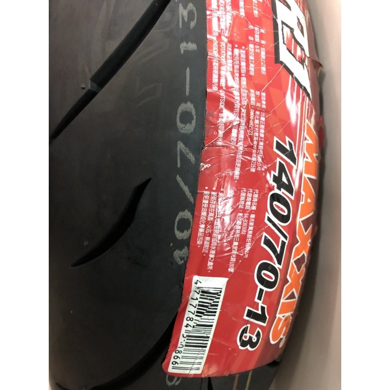 國產輪胎 MAXXIS R1 140/70-13（1420）熱熔胎