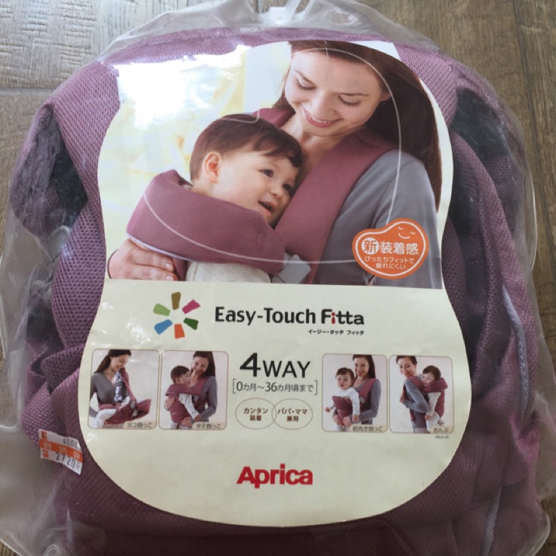 Aprica 4way 背巾