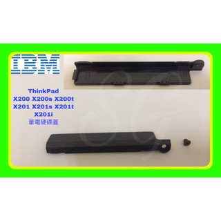 全新 IBM X200 X200S X200T X201 X201I X201S X201T 硬碟蓋 硬碟外蓋 附螺絲