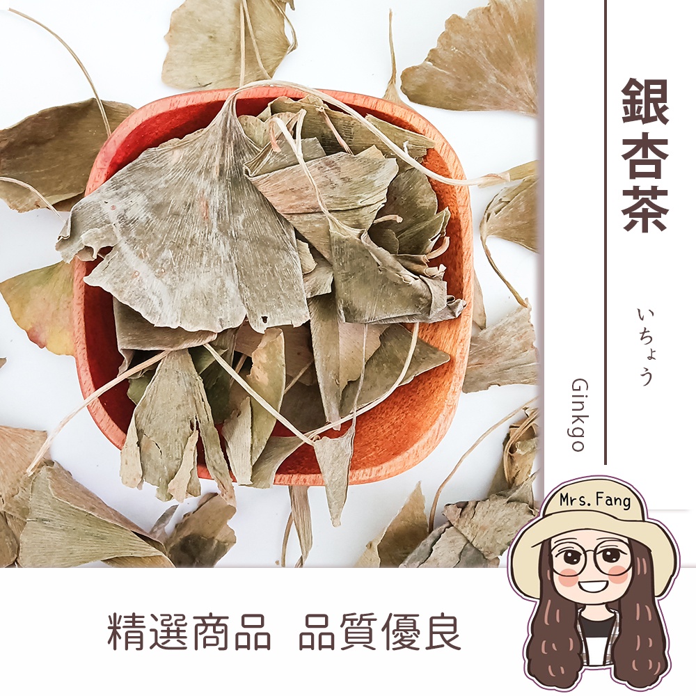 銀杏茶 白果茶  600g 批發【附發票｜日生元】下火茶 降火茶 夏季茶 沖泡 茶飲 纖美茶