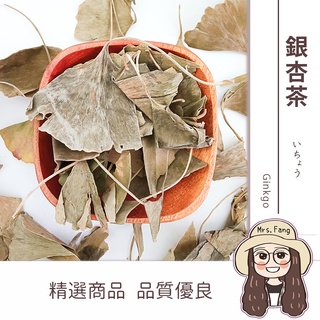銀杏茶 白果茶 600g 批發【附發票｜日生元】下火茶 降火茶 夏季茶 沖泡 茶飲 纖美茶